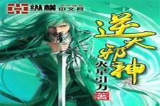 逆天邪神番外51tst
