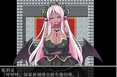 女主堕落向rpg游戏安卓