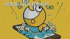 李闲鱼个人资料