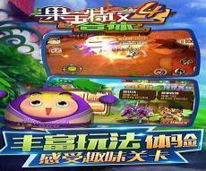 果宝特攻小说