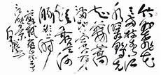 苏蕙织锦回文诗详解