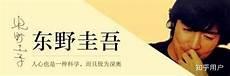 东野圭吾放学后完整免费版