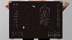 人间失格故事梗概500字