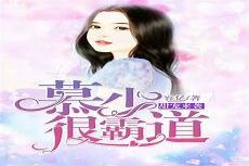 慕亦辰墨