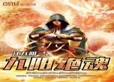 九阳帝尊楚晨断更了吗