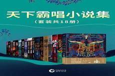 谜踪之国天下霸唱