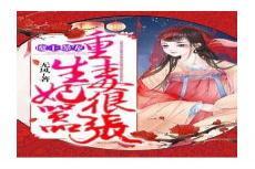 偏偏喜欢你小说苏慕瑾