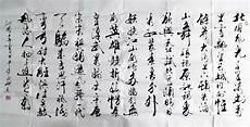 毛诗词沁园春 雪