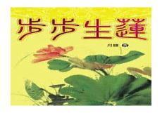 步步为局2副市长
